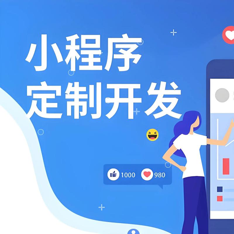 荆州小程序开发